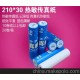 210*30mm傳真紙 廠價(jià)直銷 30天退換 辦公用紙一站式采購