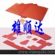 燈飾絕緣紙墊片、吉林、黑龍江絕緣紙墊片、香港絕緣紙墊片