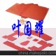 電路板絕緣紙墊片、防火、防熱絕緣紙墊片、數(shù)碼、醫(yī)療絕緣紙墊片