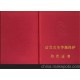 廠家生產(chǎn)防偽證書(shū) 鑒定證書(shū) 證書(shū)制作 收藏證書(shū) 畢業(yè)證書(shū)紙張