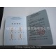 油墨防偽證書(shū) 水印防偽證書(shū) 紙張防偽證書(shū) 特種紙防偽jizhezheng