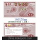 供應(yīng)模版印刷防偽券代購卷 代金券 提貨券\防偽合格證、質(zhì)?？? onmouseover=