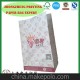 廠家直銷(xiāo) 50g防油 可六色印刷 (泡芙,蛋糕,甜甜圈食品紙袋)