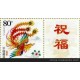 榮藝會(huì)個(gè)性化郵票定制：個(gè)人、社會(huì)團(tuán)體、公司等