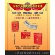 開國元勛長征郵票紀(jì)念冊/國慶紀(jì)念(圖)
