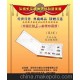 開國領(lǐng)袖郵票《開國元勛長征郵票珍藏冊》(圖)