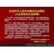 郵冊/國慶郵票紀(jì)念品/工藝品/國慶收藏品(圖)