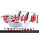 白溝廠家供應(yīng)新型熱敏紙 熱敏不干膠 空白不干膠標(biāo)簽