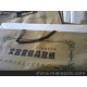 全國(guó)包郵 文宣堂 特制四尺書(shū)法創(chuàng)作精品 書(shū)法專用宣紙