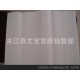 宣紙/純手工 傳世經典 三尺 凈皮御品 夾江宣紙 純手工高檔宣紙