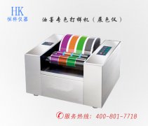 供應(yīng)油墨印刷打樣機/全自動展色儀（專色打樣機）