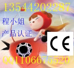 碎紙機(jī)CE認(rèn)證，掃描儀CE認(rèn)證，EMC測試，LVD測試