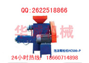 山東廢舊泡沫造粒機;新型環(huán)保泡沫顆粒機