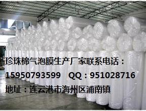 為客戶(hù)定做和生產(chǎn)各種特殊要求氣泡膜珍珠棉包裝