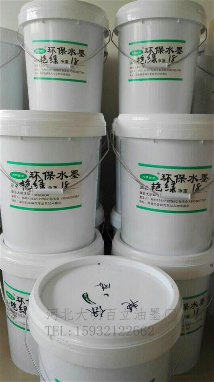 新型水性油墨市場(chǎng)價(jià)格，天津水性油墨廠家