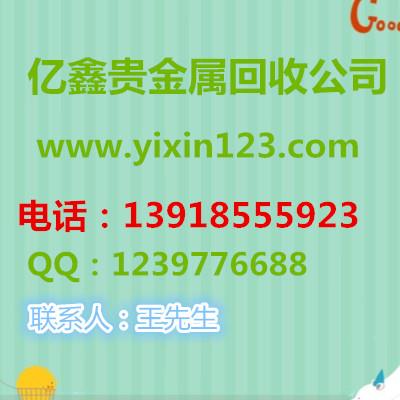 馬鞍山導(dǎo)電銀漿回收公司