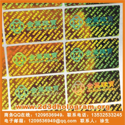 廣州包裝防偽印刷，各種包裝防偽，防偽油墨印刷