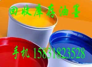 高價回收油墨，塑料油墨，膠印油墨，印刷剩余油墨