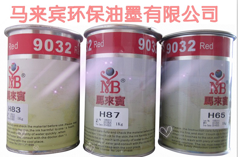供應(yīng)低溫烘烤高附著陶瓷油墨，印刷陶瓷油墨及周邊耗材