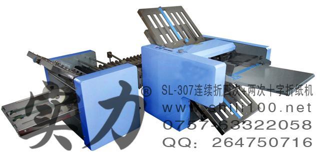 佛山實力牌連續(xù)折四次+兩次十字折紙機|博興電燈具照明書折紙機