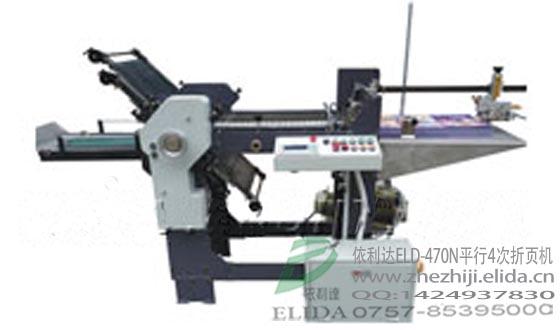 云南平行4次折頁機(jī)玉樹高速飛達(dá)送紙折紙機(jī)