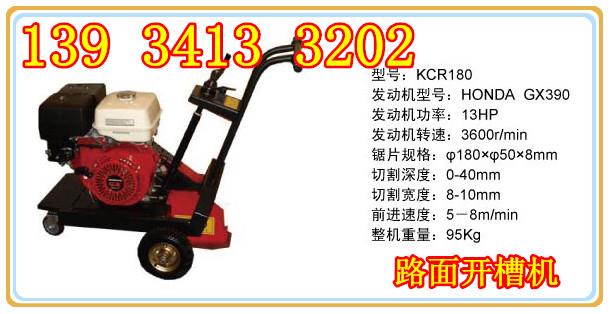 云南汽油路面開槽機(jī)|裂縫修補(bǔ)路面開槽機(jī)