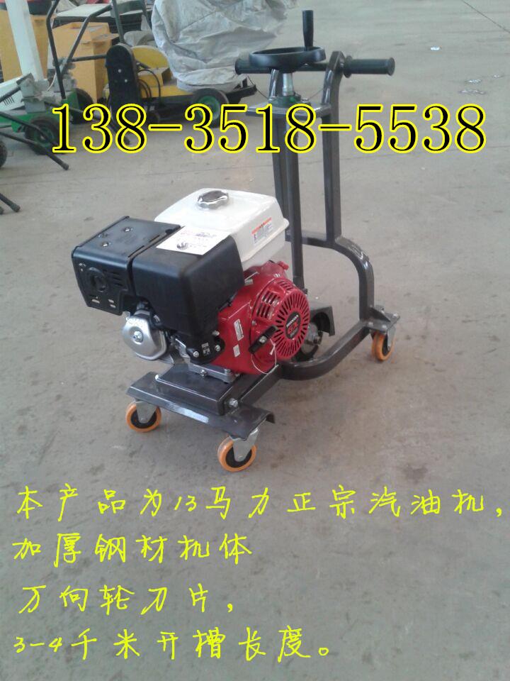河北云南病害處開(kāi)槽機(jī)瀝青路面擴(kuò)縫機(jī)