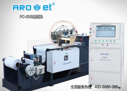供應(yīng) 塑料包裝噴碼機