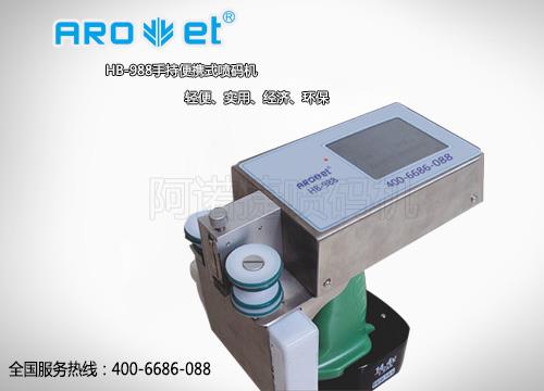 供應(yīng) 機箱噴碼機