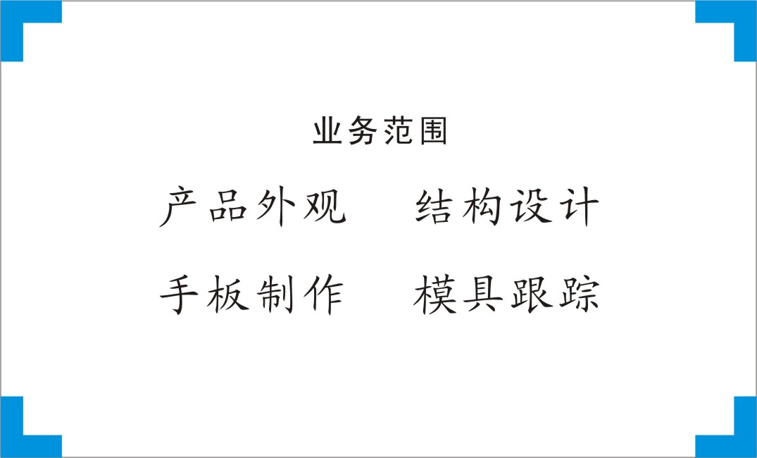 折頁機(jī)外觀設(shè)計、結(jié)構(gòu)設(shè)計