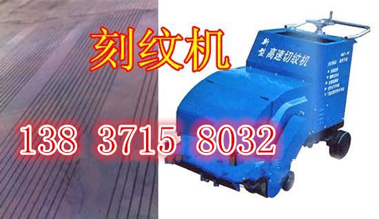 溫嶺壓紋機(jī)性能穩(wěn)定