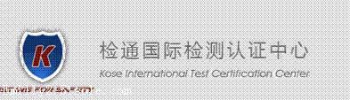 分切機 CE認(rèn)證上海檢通 國際檢測認(rèn)證中心