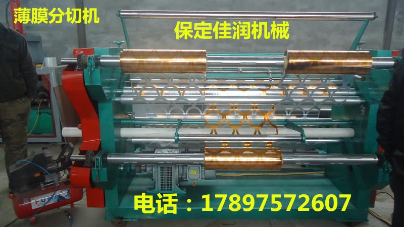 專業(yè)制造 銷售PET(聚酯膜）分切機 視頻展示