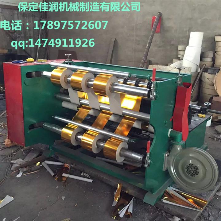 設(shè)計(jì)生產(chǎn)全自動元寶紙分切機(jī)（電腦糾偏 收卷計(jì)數(shù)）