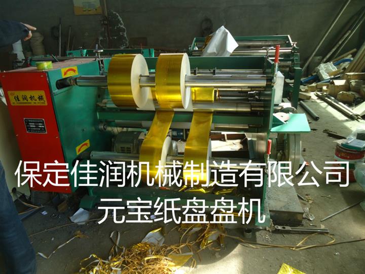 陽泉專門賣紙張分切機(jī)/金銀紙分切機(jī)根據(jù)配置報(bào)價(jià)