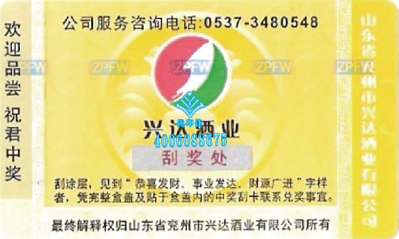 安全線標簽，凹印標簽，水印標簽，熒光標簽制作，標簽防偽設計