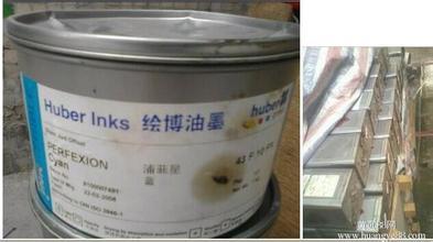 青島回收膠印油墨，塑料油墨