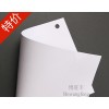 博旺豐超白315g高檔英國白卡、歐象白卡特種紙現(xiàn)貨供應(yīng)