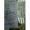 藍線熱敏紙