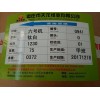 智利的45克781的新聞紙，75克1230的裝飾原紙