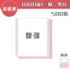 天章龍電腦打印紙?jiān)鲋刀惽鍐吾樖?000頁(yè) 241-2 二聯(lián)一、二、三等分