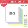 天章龍電腦打印紙?jiān)鲋刀惽鍐稳?lián)發(fā)票針式1000頁(yè) 五聯(lián)一、二等分
