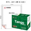 天章(TANGO)新綠天章彩色電腦打印紙241-2S二聯(lián)一、二、三等分80列(撕邊 色序：白紅 1000頁(yè)/箱)