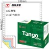 天章（TANGO）新綠天章彩色電腦打印紙241-4S四聯(lián)一、二、三等分80列(撕邊 色序：白紅藍(lán)黃 1000頁(yè)/箱)