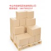 中山市奕赫紙品包裝有限公司長(zhǎng)期供應(yīng)紙箱、紙盒、啤盒、彩盒