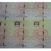 供應水印防偽、水印紙、安全線水印紙、安全線防偽紙