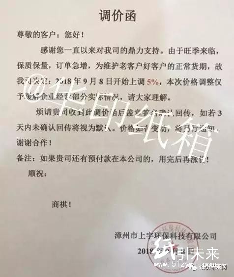 原紙最高漲300元/噸，紙廠、紙板廠齊漲價，釋放“金九”漲價的信號？